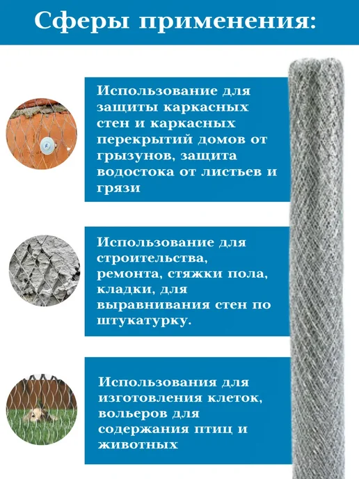 Setka Servis сетка штукатурная яч. 12.7х12.7мм.(выс. 1м) д.0.5мм, 12.7x12.7 мм, 1 м, фото 3