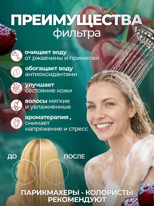 FortuNew Фильтр для душа очищающий с витаминами и минералами, красный, фото 2