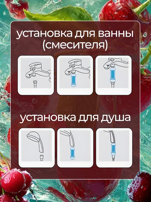 FortuNew Фильтр для душа очищающий с витаминами и минералами, красный, фото 5