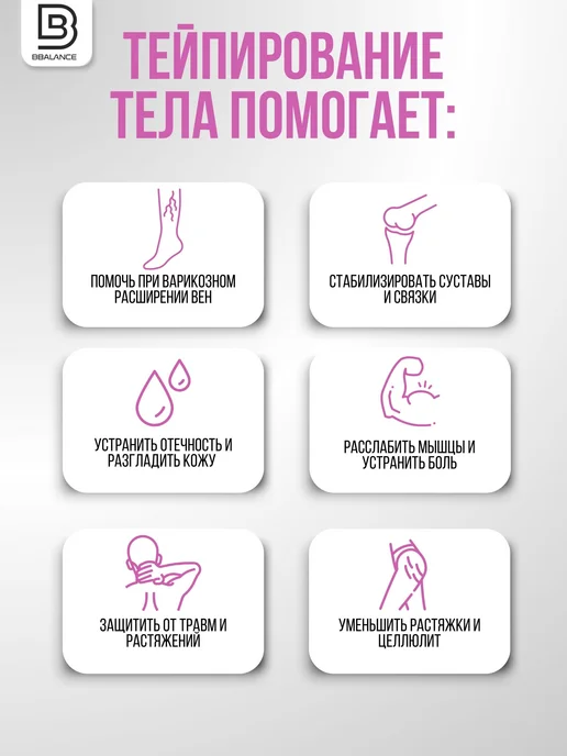 BBalance LYMPH FACE Кинезио тейп для лица 5см*5м, бежевый, 5 м, фото 4