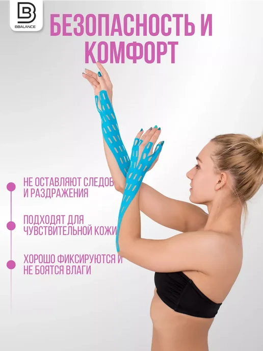 BBalance LYMPH FACE Кинезио тейп для лица 5см*5м, бежевый, 5 м, фото 6