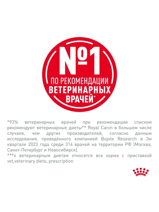 Сухой корм Royal canin Диет. При для собак, 2 кг, фото 5