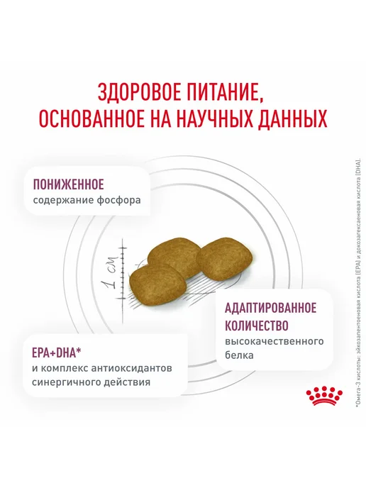 Сухой корм Royal canin Диет. При для собак, 2 кг, фото 6