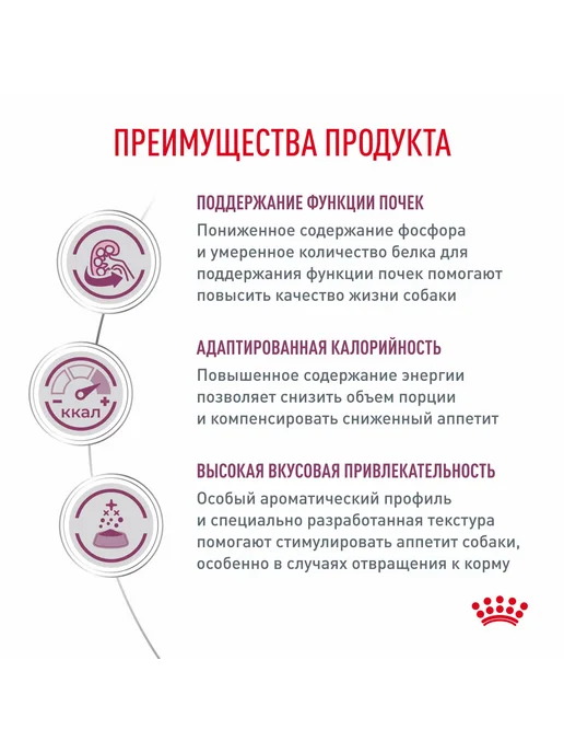 Сухой корм Royal canin Диет. При для собак, 2 кг, фото 7