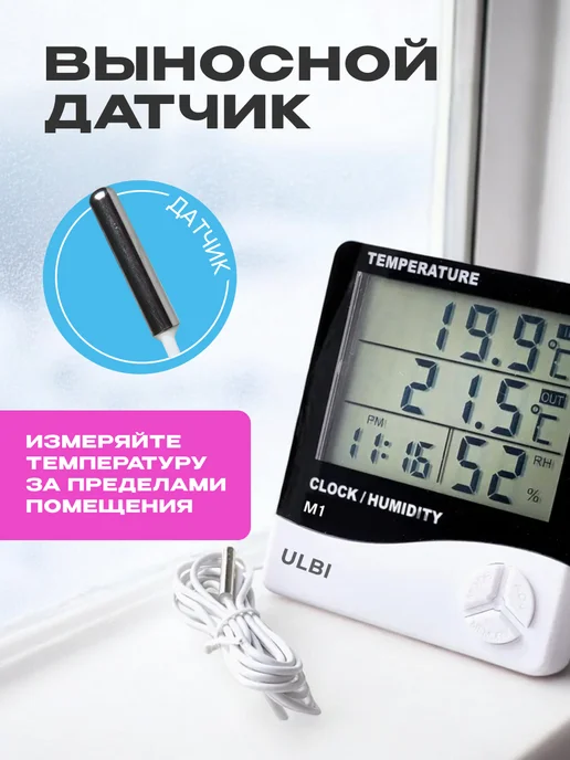 ULBI Термометр комнатный уличный метеостанция гигрометр часы, черный, фото 2