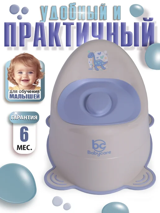 babycare Горшок детский Dino, серый, фото 2