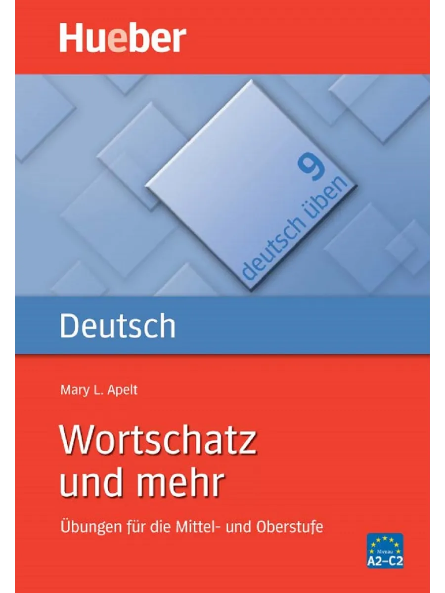 Wortschatz und mehr немецкая лексика