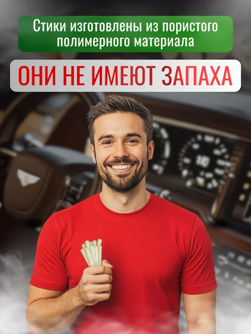 ФЛЮИД Ароматизатор в машину на дефлектор металл, вариант, фото 2
