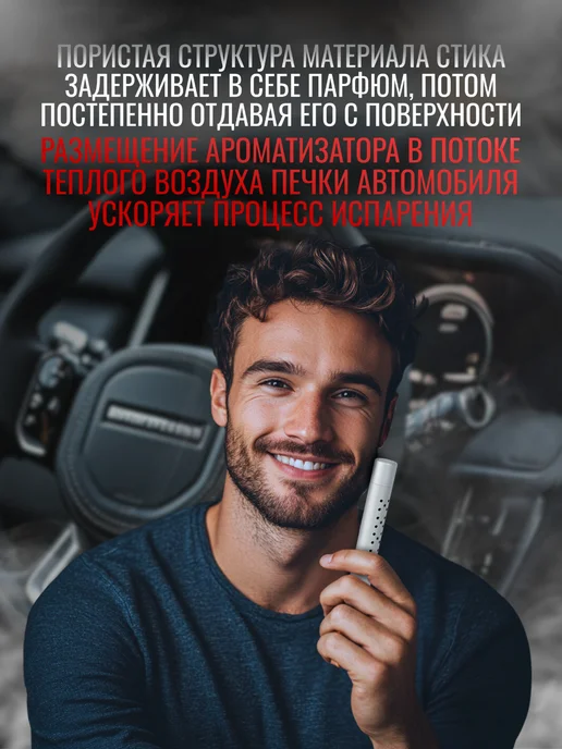 ФЛЮИД Ароматизатор в машину на дефлектор металл, вариант, фото 3