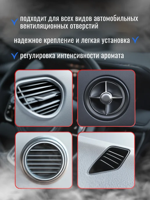 ФЛЮИД Ароматизатор в машину на дефлектор металл, вариант, фото 6