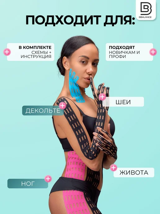 BBalance LYMPH Кинезио тейп для тела 7,5см*5м, голубой, 5 м, фото 5