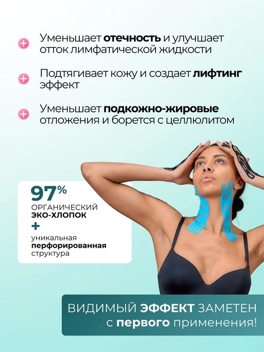 BBalance LYMPH Кинезио тейп для тела 7,5см*5м, голубой, 5 м, фото 7