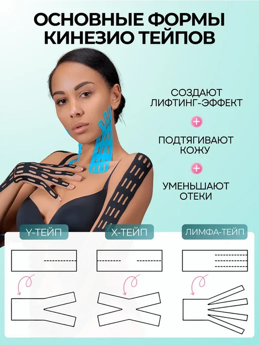 BBalance LYMPH Кинезио тейп для тела 7,5см*5м, голубой, 5 м, фото 8