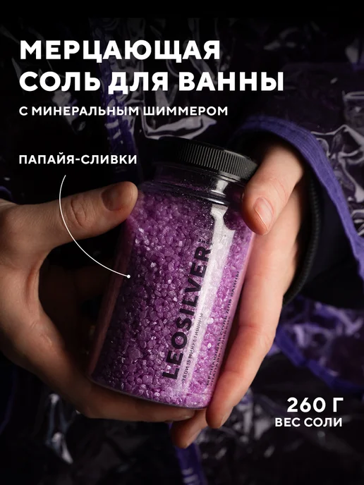Leosilverhome Подарочный набор для ванны 2 бомбочки для ванны и соль, фиолетовый, фото 4