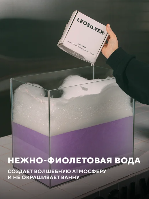 Leosilverhome Подарочный набор для ванны 2 бомбочки для ванны и соль, фиолетовый, фото 6