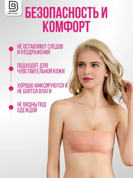 BBalance BRA Кинезио тейп для груди 6,5см*5м, бежевый, бежевый, фото 5