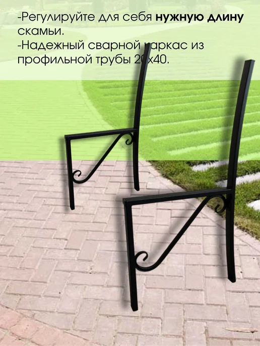 Tehnomix Боковины для скамейки садовой со спинкой 2 шт, 2 шт, фото 2