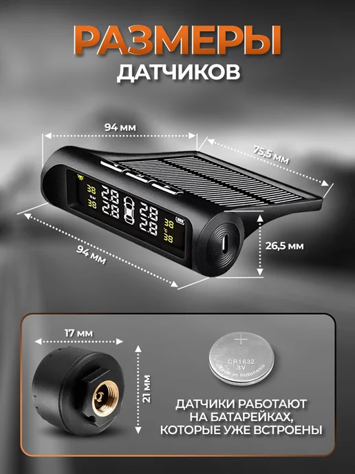 Датчик давления шин внешний система TPMS, вариант, фото 8