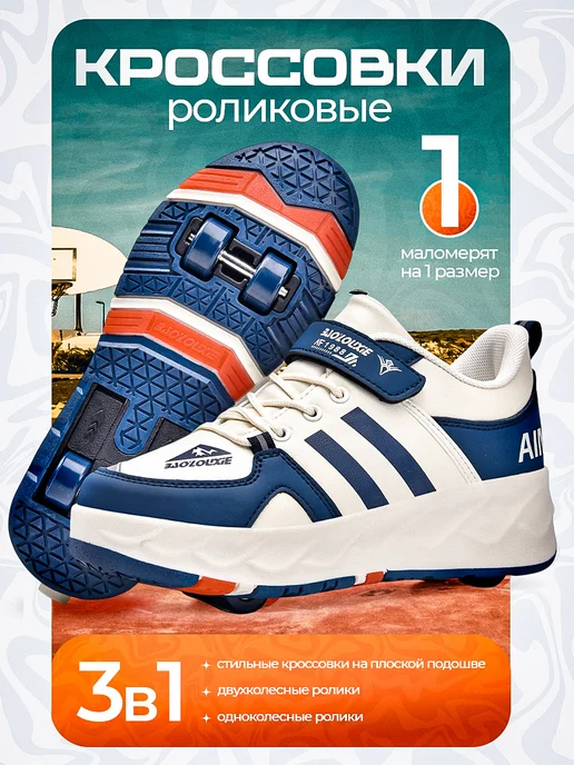 icros Роликовые кроссовки на 4-х роликах светящиеся, синий