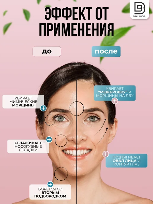 BBalance GENTLE Кинезио тейп для лица 2,5см*5м, бежевый, 5 м, фото 3