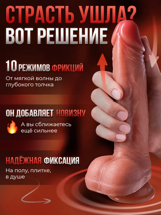 LoveDevice Дилдо Член Фаллоимитатор с фрикциями и подогревом 18+, бежевый, фото 2