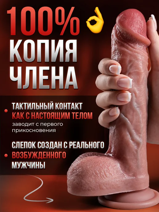 LoveDevice Дилдо Фалос на присоске реалистичный страпон 18+, бежевый, фото 3