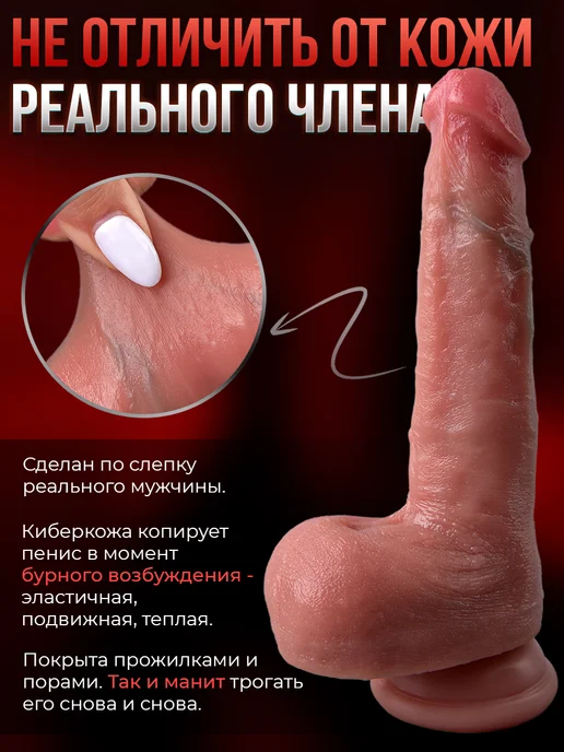 LoveDevice Дилдо Фаллоимитатор реалистичный из КиберКожи страпон 18+, бежевый, фото 4