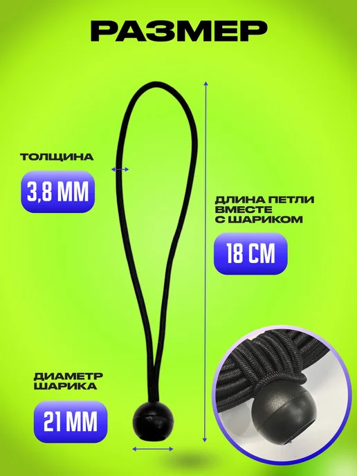 Петли растяжки для тента 18 см, крепление тента 20 шт, 10 шт, фото 2