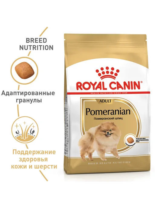 Сухой корм Royal canin Шпиц Pomeranian для собак, 1,5 кг, фото 4
