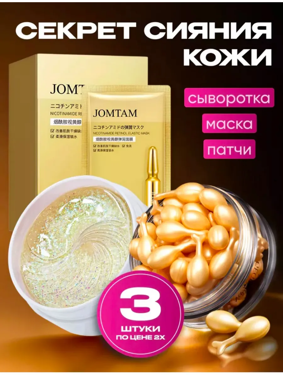 Набор косметики для ухода за лицо