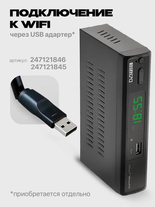 Орбита Цифровая приставка для телевизора OT-DVB02, черный, фото 3