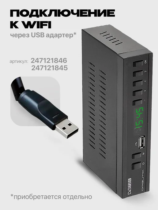 Орбита Приставка для телевизора на 20 каналов OT-DVB28, черный, фото 3