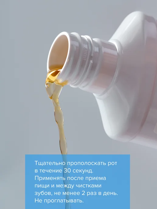 Mirra Ополаскиватель для полости рта Защита десен, 250 мл, фото 3