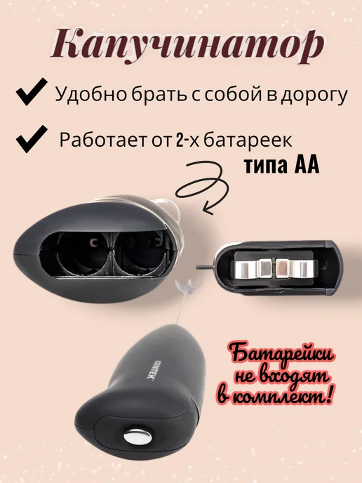 Centek Капучинатор ручной для кофе и молока, вариант, фото 2