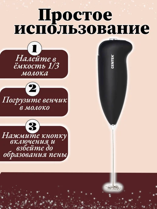 Centek Капучинатор ручной для кофе и молока, вариант, фото 3