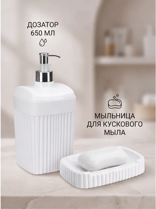 Бытпласт. Набор для ванной комнаты с контейнером для мусора 4шт, 4 шт, фото 2