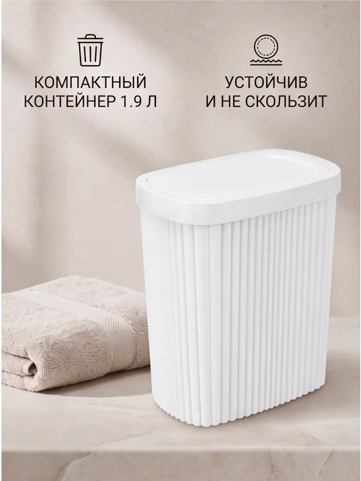 Бытпласт. Набор для ванной комнаты с контейнером для мусора 4шт, 4 шт, фото 4