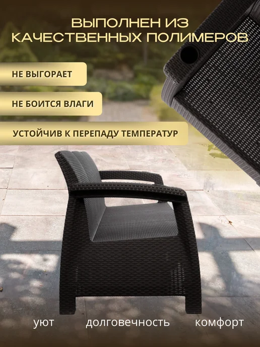 FORMULA PROF Садовый уличный диван из искусственного ротанга, коричневый, фото 3