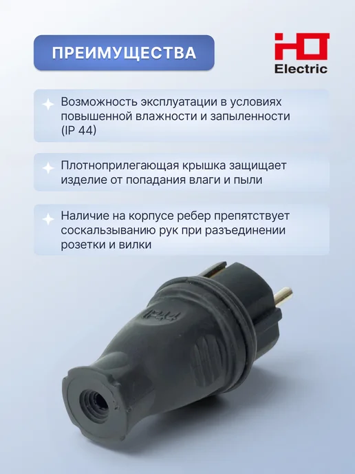 HLT Вилка прямая каучук 2Р+РЕ 16А 250В IP44, черный, фото 2