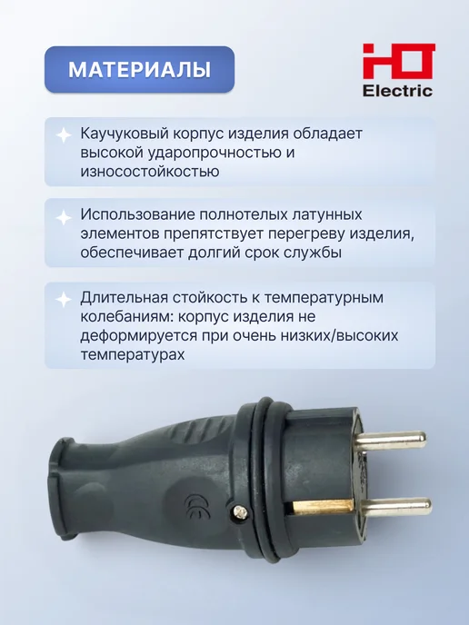 HLT Вилка прямая каучук 2Р+РЕ 16А 250В IP44, черный, фото 3