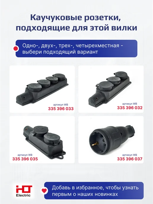 HLT Вилка прямая каучук 2Р+РЕ 16А 250В IP44, черный, фото 4