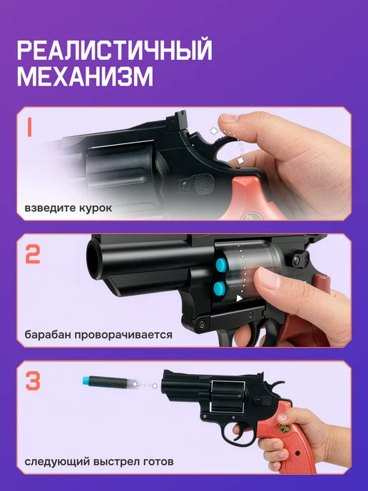 Игрушечный револьвер детский пистолет с мягкими пульками, черный, фото 2