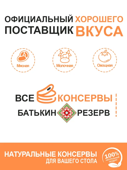 Батькин Резерв Молоко сгущенное цельное 8.5% ГОСТ 3,8 кг, 3,8 кг, фото 8