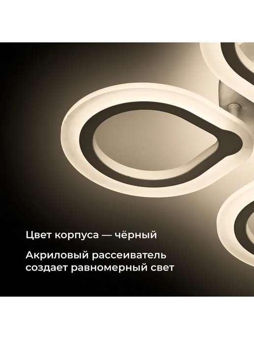 Homsly Люстра светодиодная, 40 Вт, с пультом управления, ACL_040, 40 Вт, фото 8