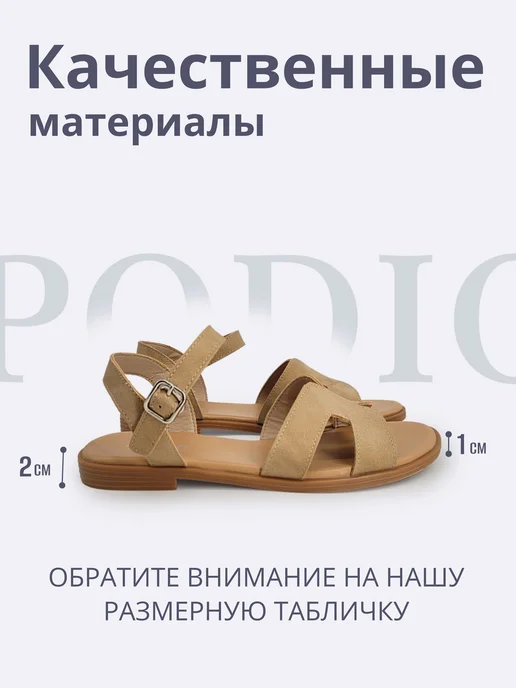 PODIO Сандалии натуральная кожа, бежевый, фото 2