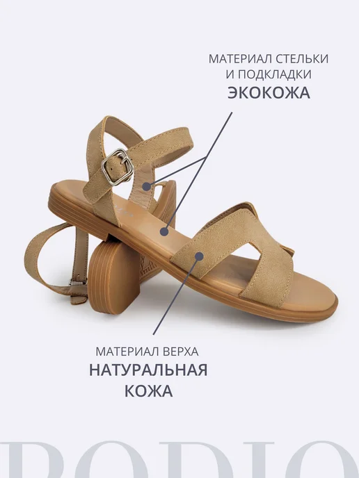 PODIO Сандалии натуральная кожа, бежевый, фото 4