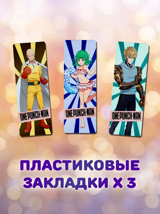 ANIMANIA_SHOP Ванпанчмен, вариант, фото 4