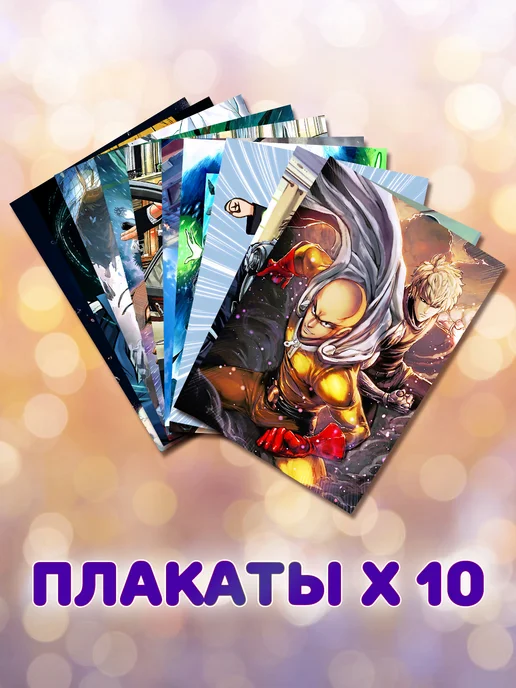 ANIMANIA_SHOP Ванпанчмен, вариант, фото 7