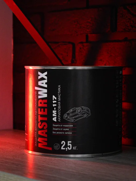 MasterWAX Антикоррозийное покрытие для авто, мастика АМ 117 2,5 кг, 2,5 кг, фото 5