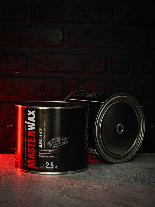 MasterWAX Антикоррозийное покрытие для авто, мастика АМ 117 2,5 кг, 2,5 кг, фото 6
